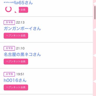 写メ日記サムネイル