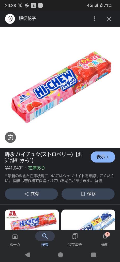 写メ日記サムネイル