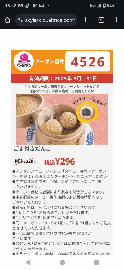 写メ日記サムネイル