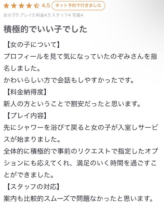 写メ日記サムネイル