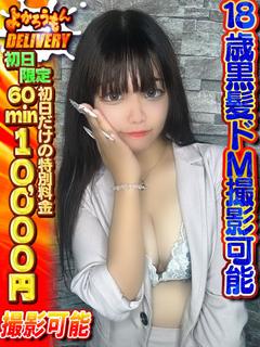 うる　18才黒髪ドＭ