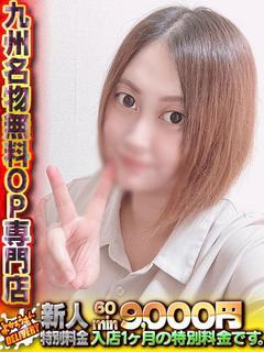 こうめ　メーター超えのHカップ