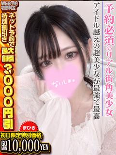 まひる　絶対的美少女OP多数