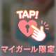 本指様ありがとー