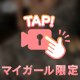 ショーツ脱ぎっ
