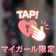 アルティインのリピーターさま