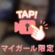 ポロリん【限定】