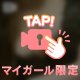 衝撃に備えろ💥