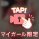 優しくね☝️