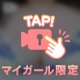 [お題]from:煩悩マンさん