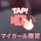 [お題]from:ジャンクさん