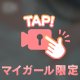 寝る前の🥰