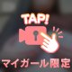 食欲満たしたあとは…