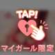 かかれ〜(ﾉ*･ω･)ﾉ>>>>