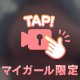 [お題]from:流しおっぱいさん