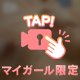 汗かいたなら☝️
