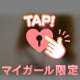 お礼 ウィングのお兄さん💌