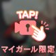 正解は💓‪
