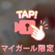 そそり立つでっかい◯◯◯