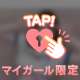 タバサラテンのおにいさんへ💌