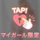 タバサラテンのおにいさんへ💌