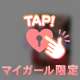 おち♡ちん挟んじゃう？