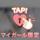 ✨ジュワッと溢れる…？♡✨