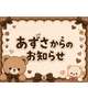 🧸お久しぶりです😌