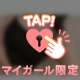 困った🥺