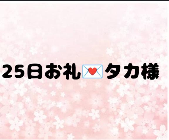 写メ日記サムネイル