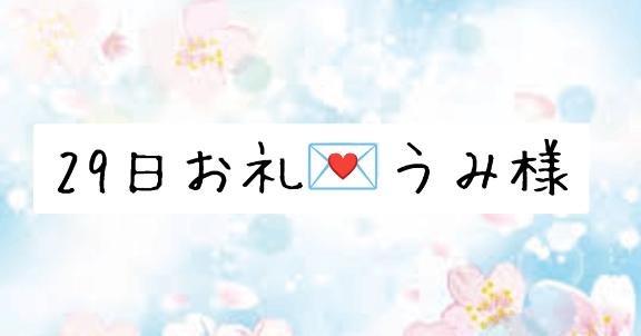 写メ日記サムネイル