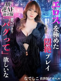 彩華(いろは)