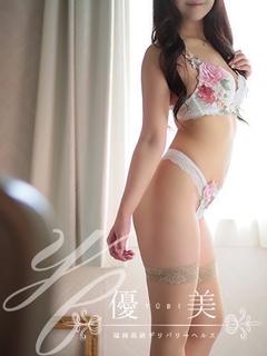 優美 デリヘル HARUKA