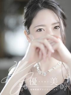 優美 デリヘル KAKO