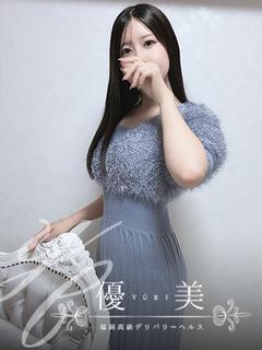 優美 デリヘル MARIA