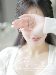 優美 デリヘル ASUMI