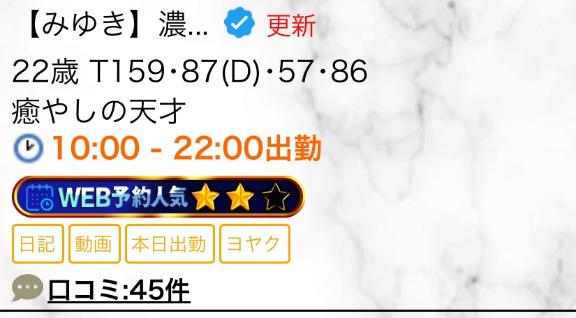 写メ日記サムネイル