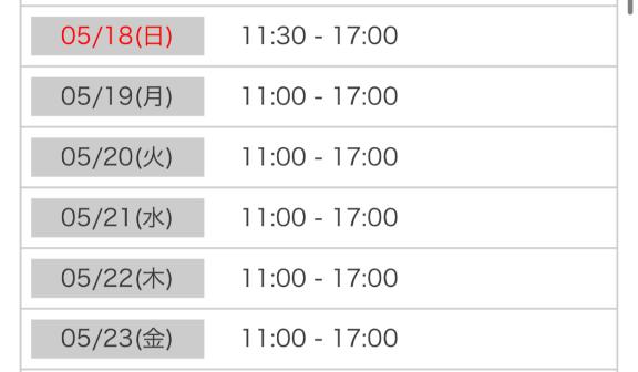 写メ日記サムネイル