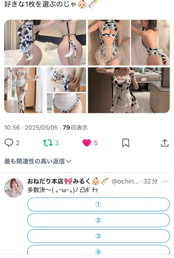 写メ日記サムネイル