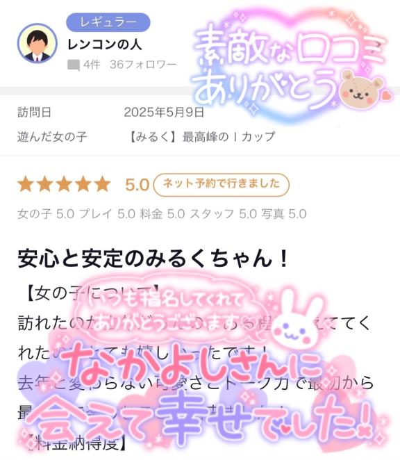 写メ日記サムネイル