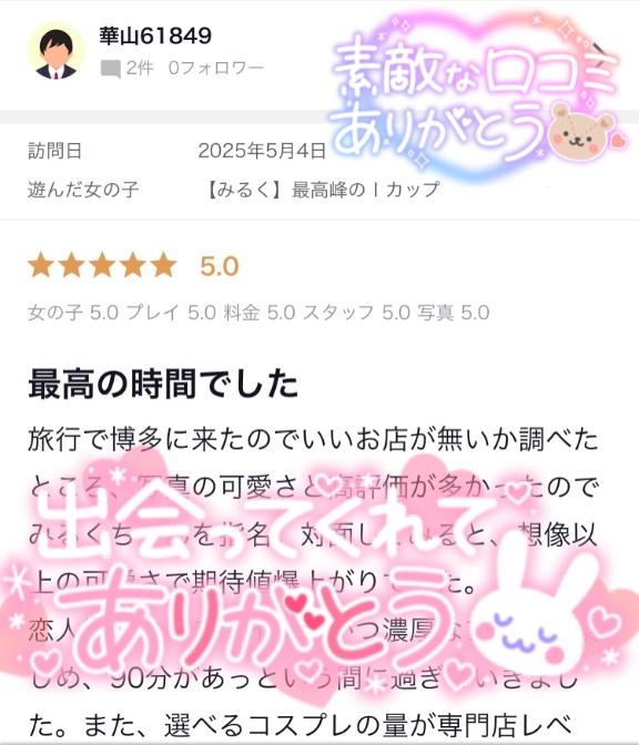 写メ日記サムネイル