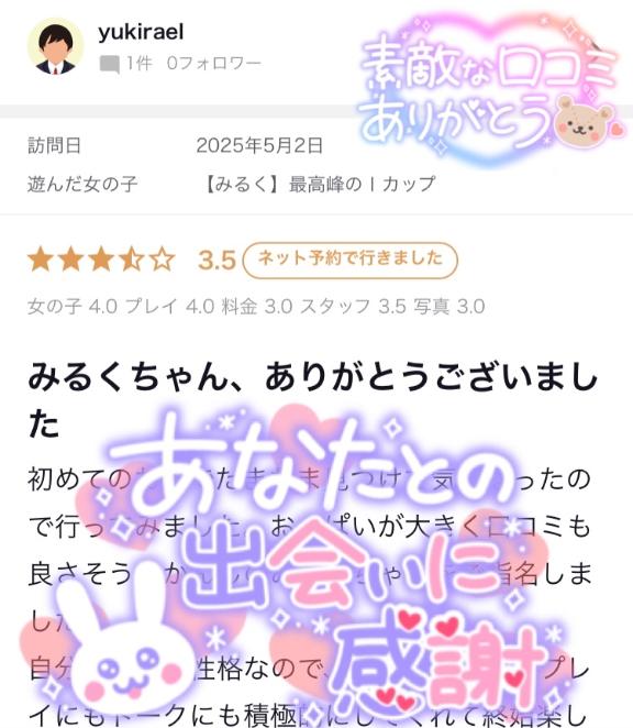 写メ日記サムネイル