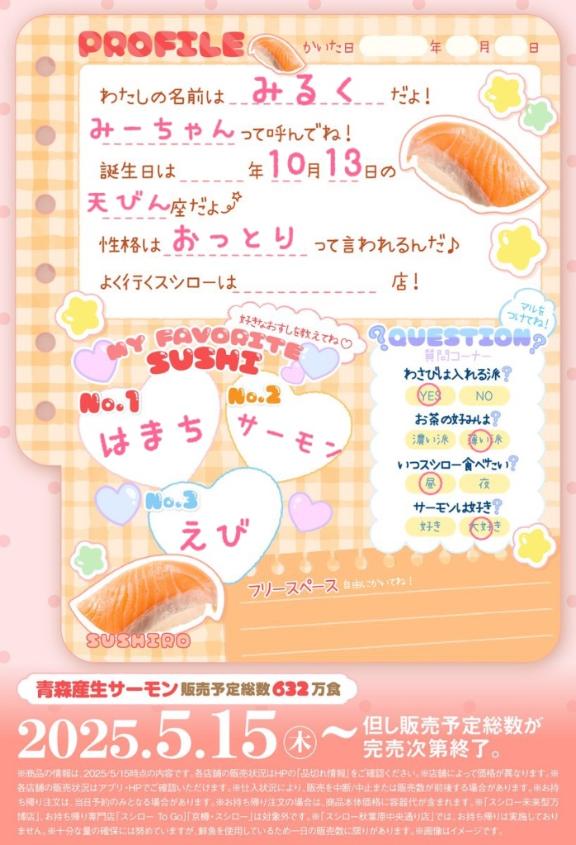写メ日記サムネイル