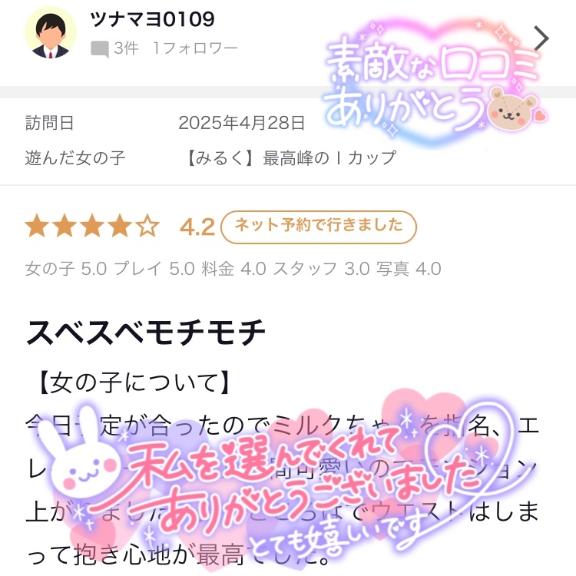 写メ日記サムネイル