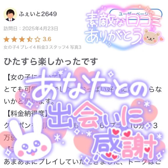 写メ日記サムネイル