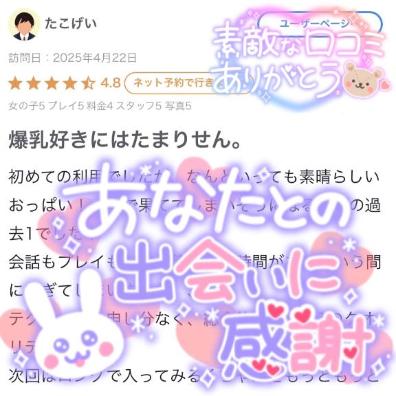写メ日記サムネイル