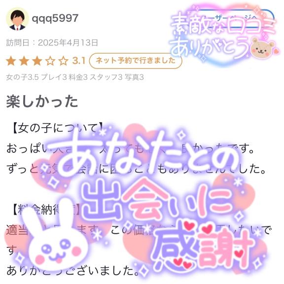 写メ日記サムネイル
