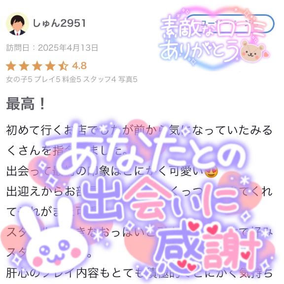 写メ日記サムネイル