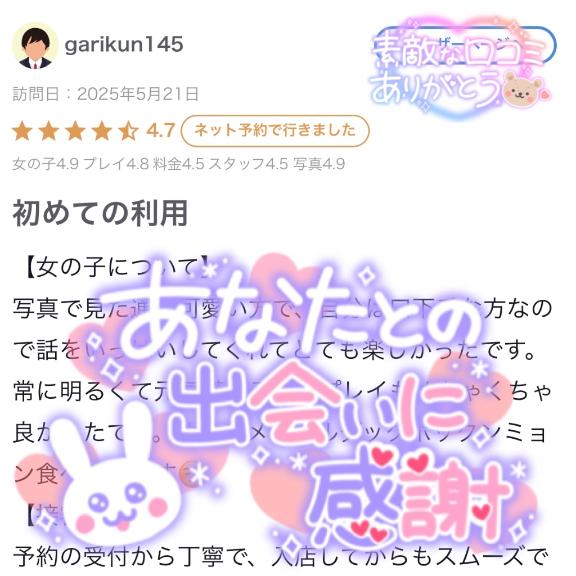 写メ日記サムネイル