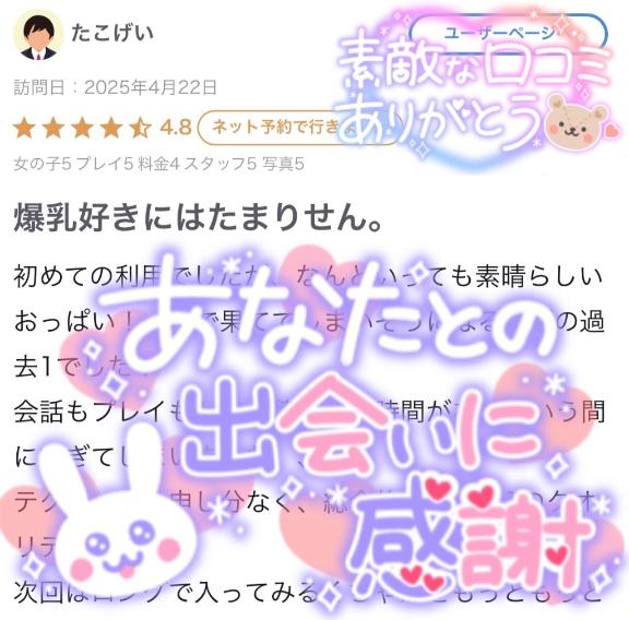 写メ日記サムネイル